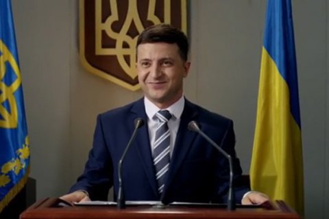 Президент В.Зеленский и Украина. Гороскопы.