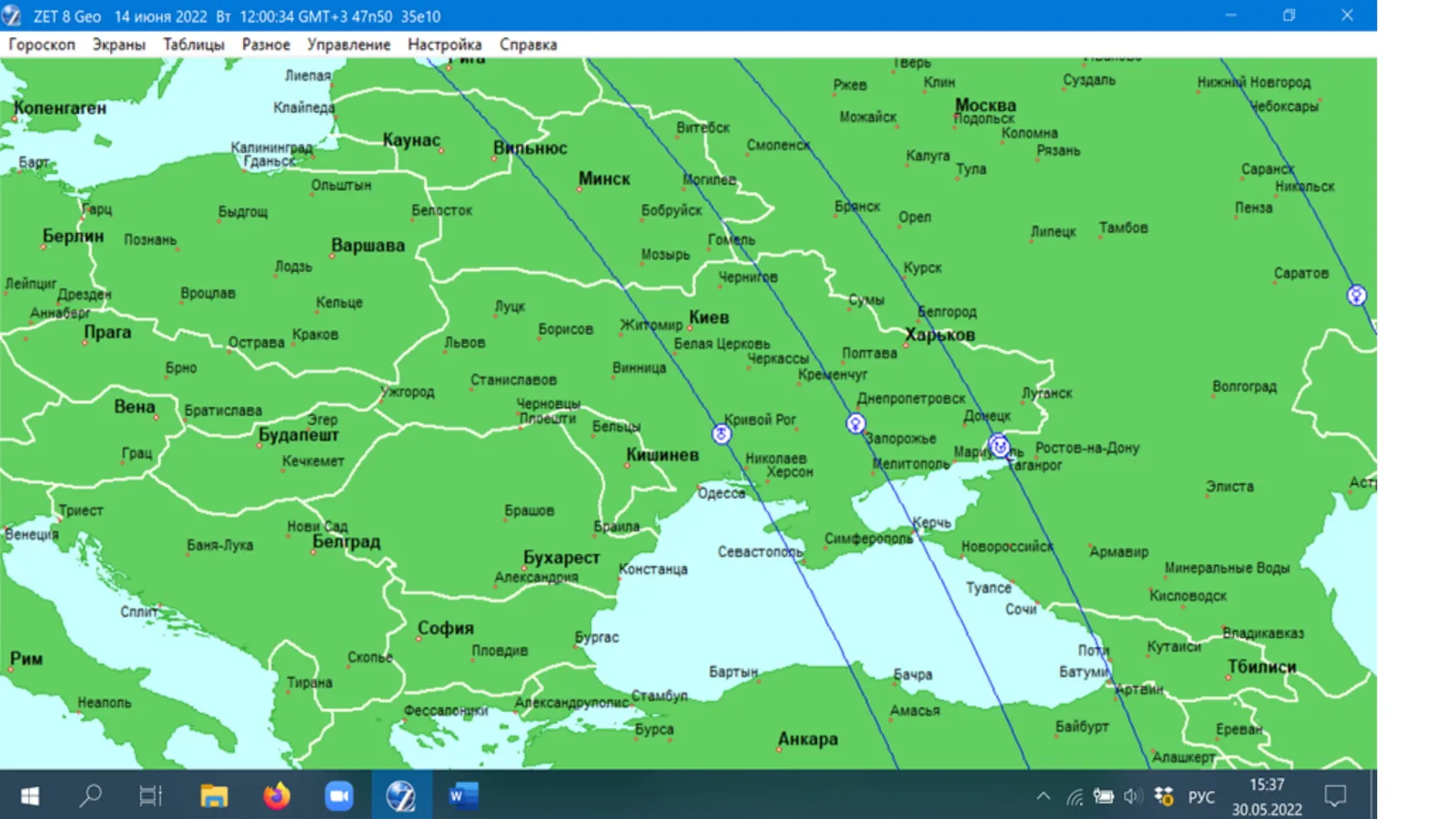 Мунданна астрологія